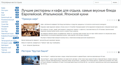 Desktop Screenshot of beer.allplaces.ru