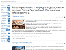 Tablet Screenshot of beer.allplaces.ru