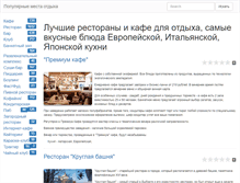 Tablet Screenshot of entertain.allplaces.ru