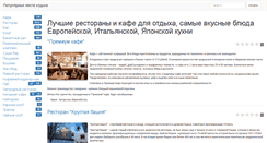 Desktop Screenshot of cafe.allplaces.ru