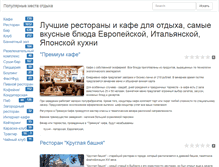 Tablet Screenshot of bowling.allplaces.ru